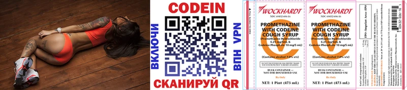 где найти наркотики  ссылка на мегу ссылки  Codein напиток Lean (лин)  Камешково 