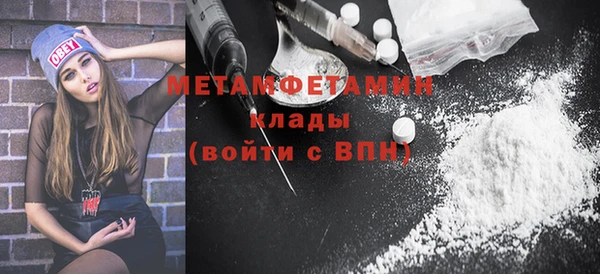 метамфетамин Бронницы