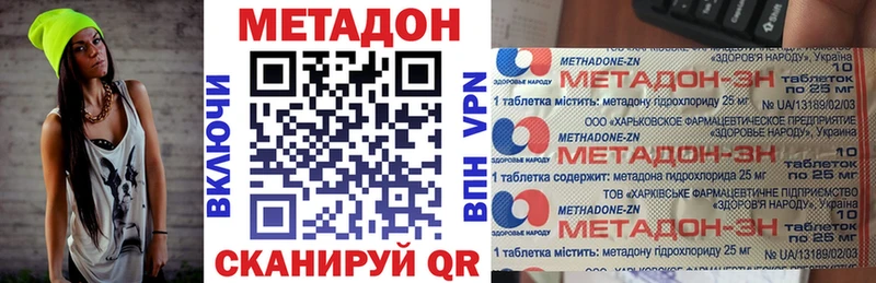 МЕТАДОН methadone Камешково
